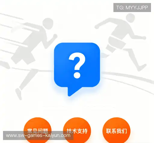 疑问解答站
